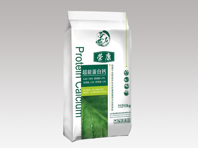 超能蛋白鈣